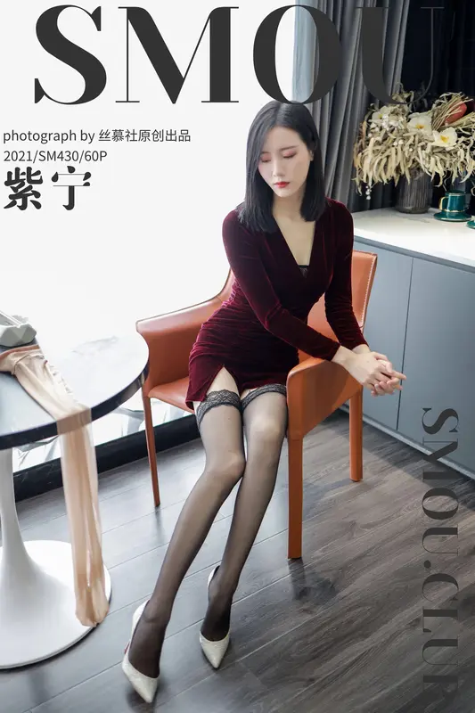 SM430 天天一元 模特:紫宁《酒店评测》 - 丝慕写真